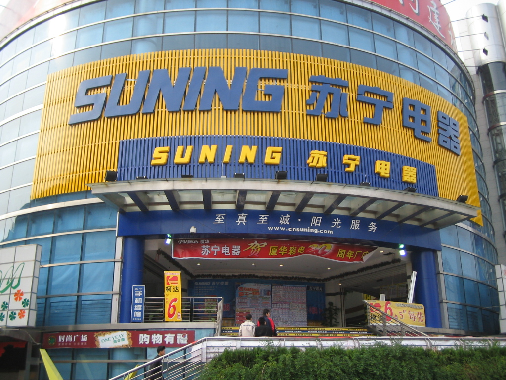 Suning Suning